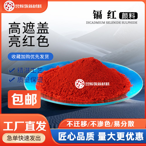 无机颜料颜色色光昱烯瓴