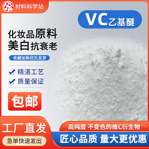 化妆品原料溶剂抗氧化