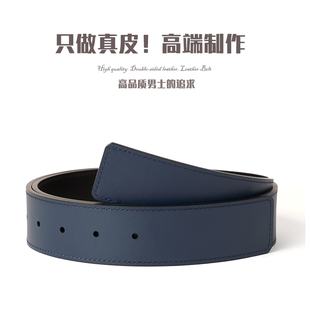奢侈品替换带身真皮头层牛皮男士皮带无扣带身高品质大牌平替带条