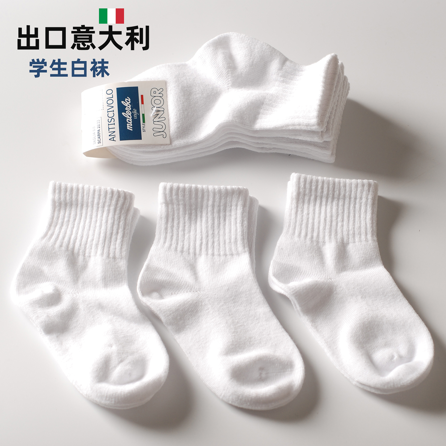 外贸原单纯棉儿童袜白色黑色学生袜纯色男女童中大童运动袜子中筒