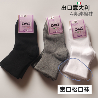 原单松口袜男童女童学生宽口袜子