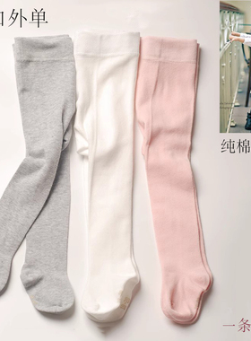 外贸女童打底裤春秋款纯棉洋气宝宝大PP裤袜婴儿打底袜儿童连裤袜
