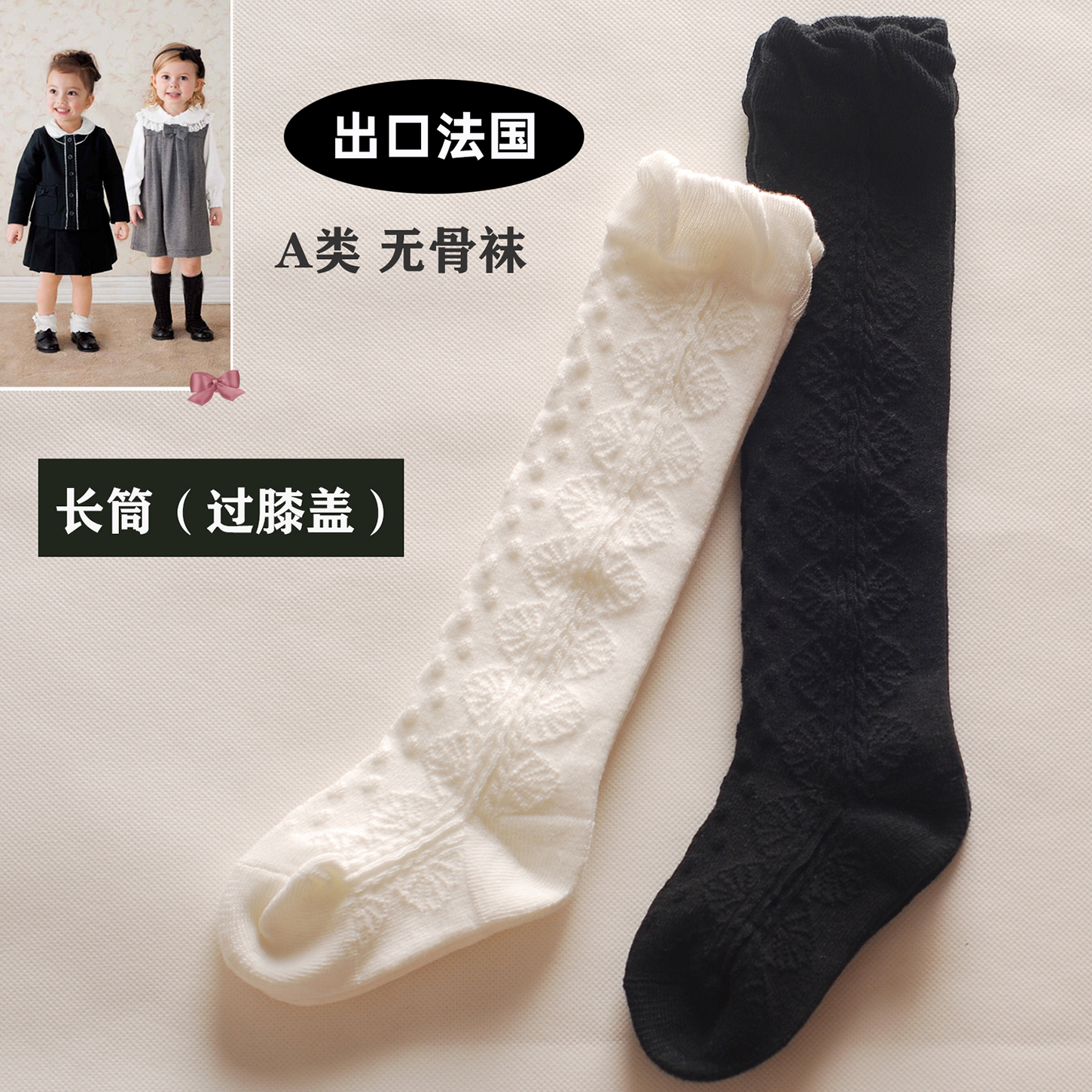 原单春秋女童长筒袜纯棉儿童过膝盖高筒袜无骨白色宝宝松口大腿袜