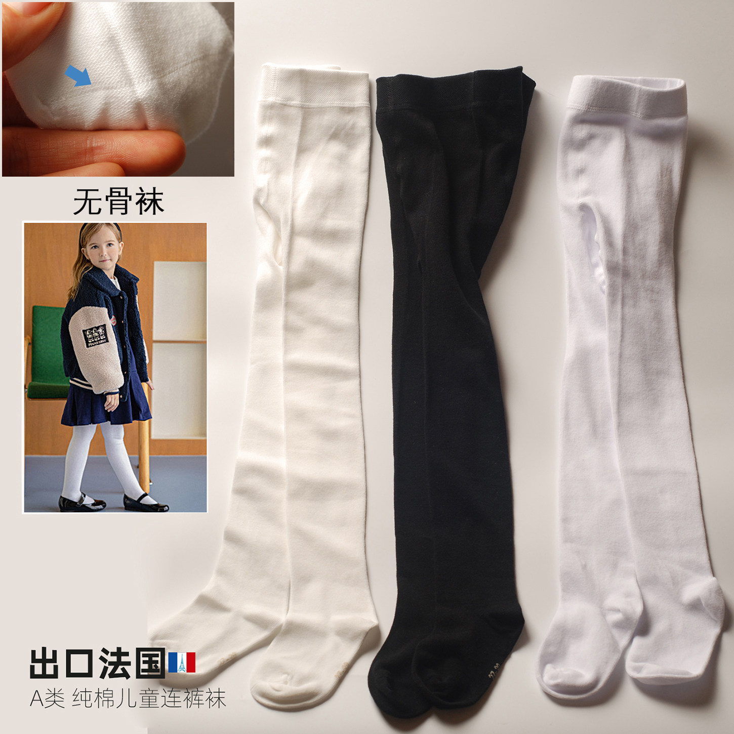 出口法国白色学生连裤袜春秋无骨儿童大PP裤袜灰色女童校服打底袜