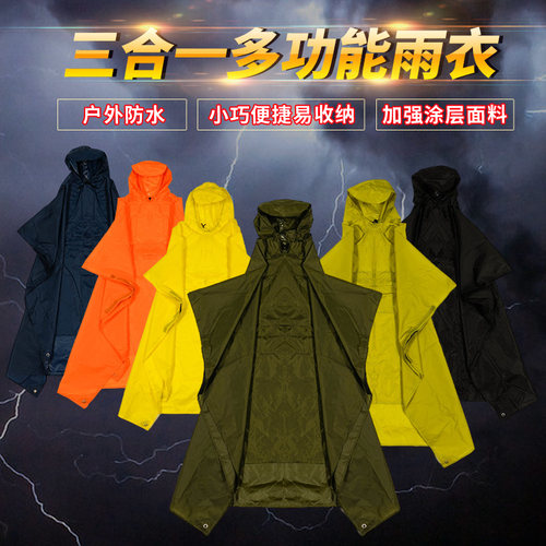 防水效果好男女通用可做地席天幕