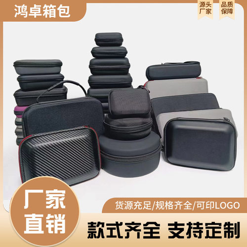 eva硬质收纳包耳机收纳包防摔数据线收纳盒移动硬盘包蓝牙耳机包