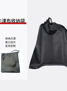 牛津布束口收纳袋防水户外露营收