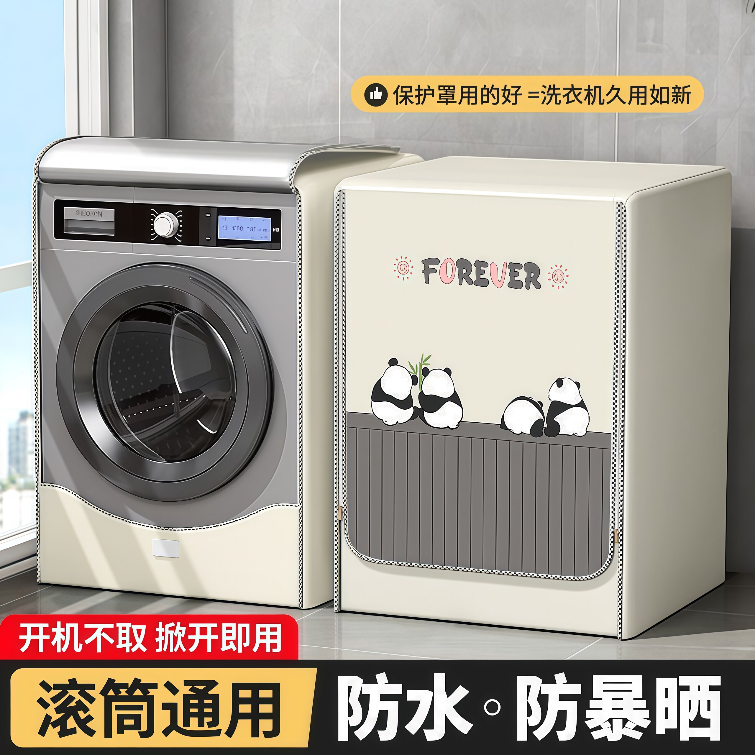 滚筒洗衣机罩防水防晒套适用海尔小天鹅美的全自动10公斤防尘盖布