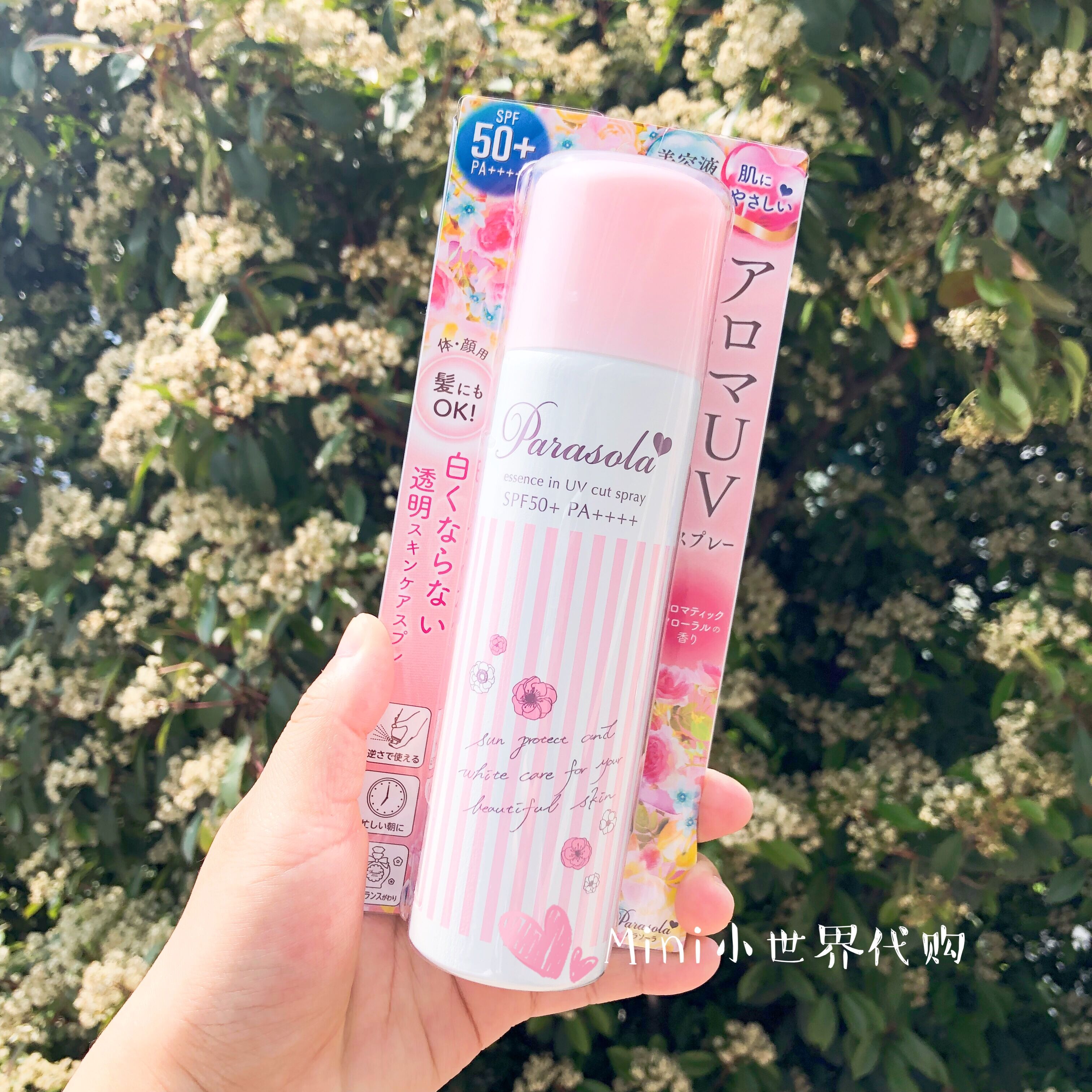 官方授权 |日本naris 娜丽丝防晒喷雾spf50 轻薄不油腻 防晒黑90g