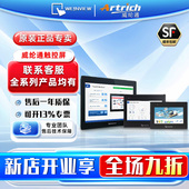 6072 8052 8106 威纶通工控触摸屏人机界面TK CMT 2159 IEX