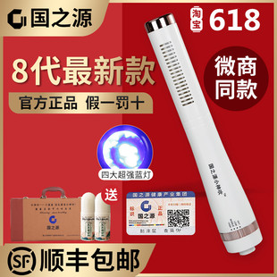 国之源小神吹太赫兹8代热疗仪暖生量子光波养生仪理疗仪官方正品
