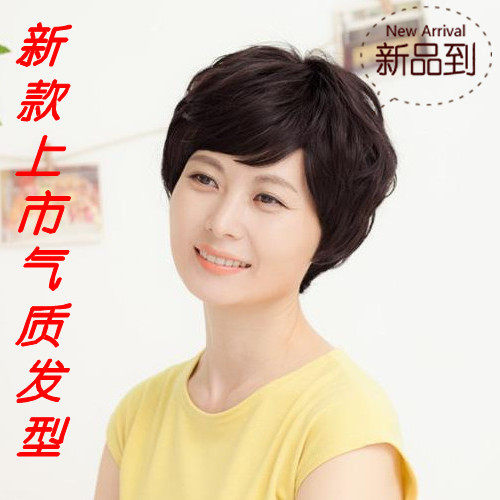 Perruque Harsh pelucheux confirme - Ref 2609302 Image 1