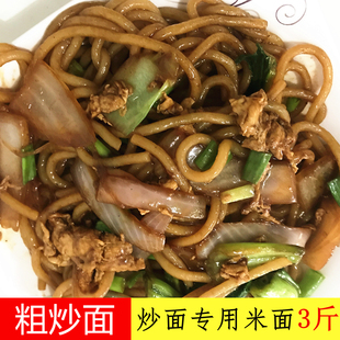 安徽特产 粗款优质米粉干过桥米线米面安庆炒面粉丝面条3斤
