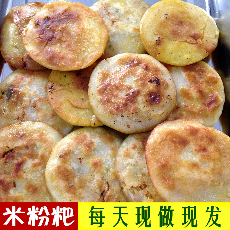 安徽枞阳特产 农家纯手工籼米粉粑米粉饼菜陷粑早点小吃12个/份