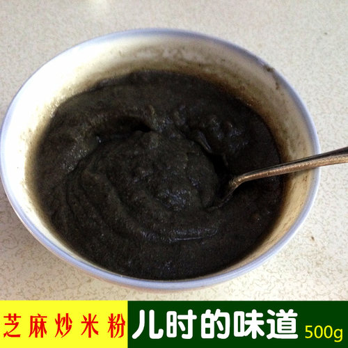 芝麻炒米粉黑芝麻糊冲泡即食