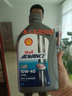 壳牌U能量摩托车全合成4t四冲程10W40进口爱德王子机油15W50