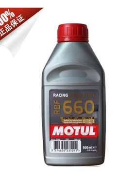 法国摩特 MOTUL RBF660高性能全合成刹车油/制动液