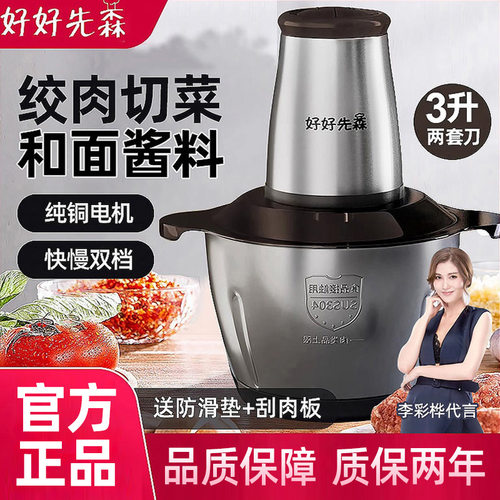 【两年质保】好好先森纯铜绞肉机