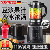 110V旭帝破壁机家用多功能预约全自动免滤果汁豆浆机出口美国日本