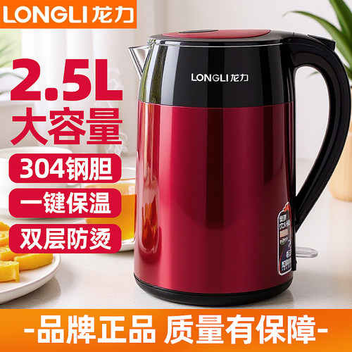 【官方正品】龙力大容量电热水壶