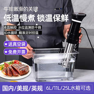 vide牛排真空解冻恒温220V料理机110V舒肥机 低温慢煮棒家用sous