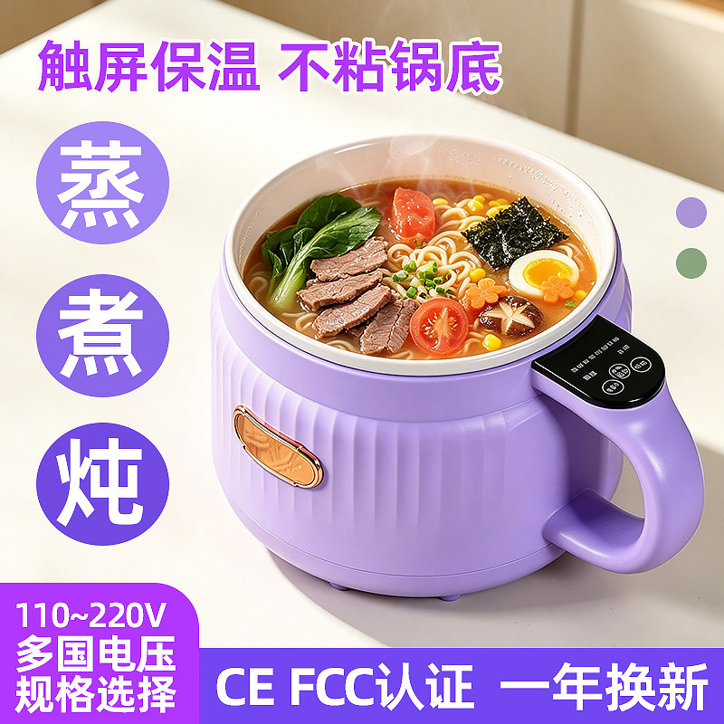 110v伏电煮锅小型家用学生宿舍煮面煲粥迷你电饭煲出口美国加拿大