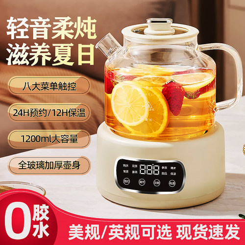 【0胶水壶底】110v全玻璃养生壶