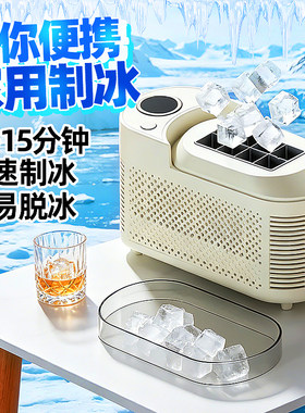 桌面小型迷你制冰机家用车载mini