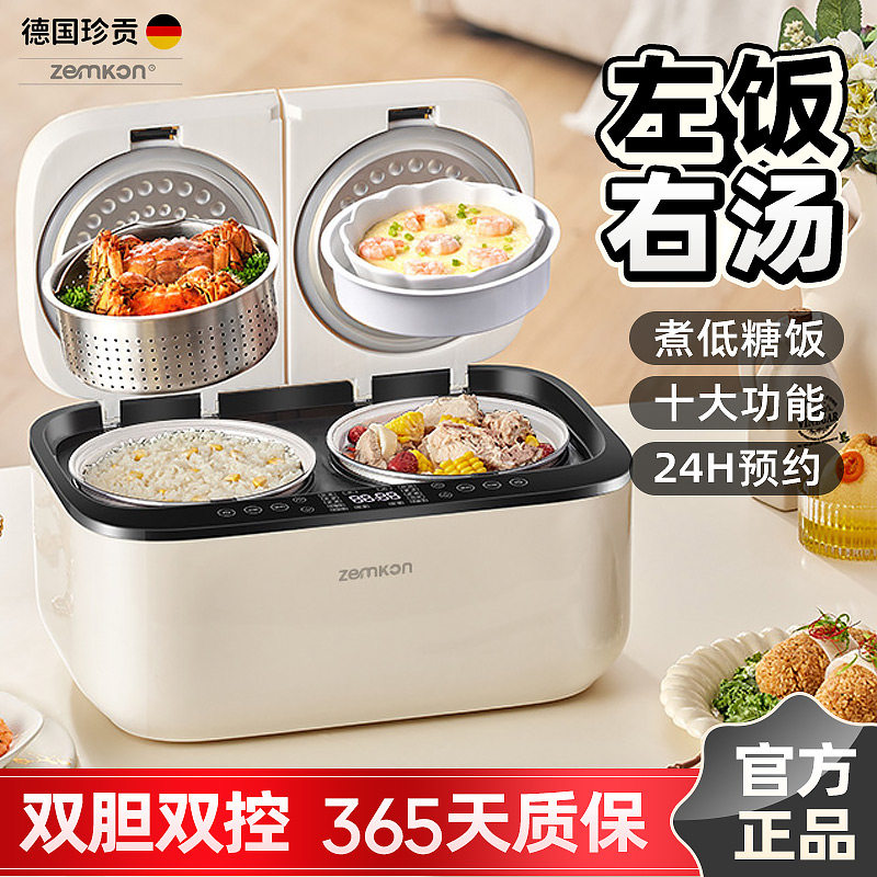 【质量保证】双胆左饭右汤电饭煲
