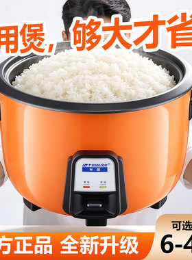 【可开发票】半球饭店食堂电饭煲