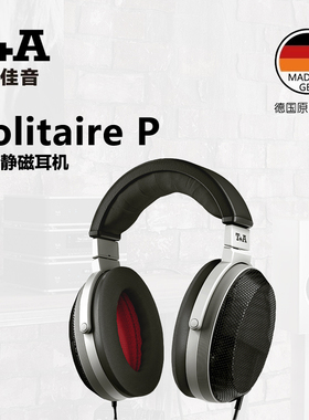 德国 T+A 听佳音 Solitaire P 平板静磁耳机 全新行货