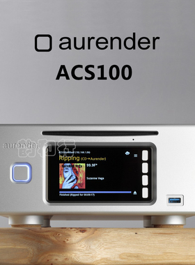 韩国 Aurender 欧然德 ACS100 新款CD抓轨 音乐服务器 数播 国行