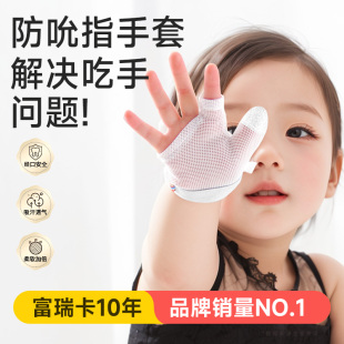 宝宝防吃手神器小孩戒吃手指套儿童手套吸咬大拇指婴儿戒手瘾矫正