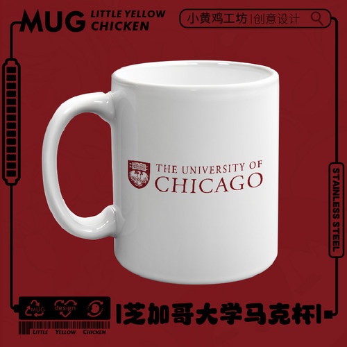 The University of Chicago芝加哥大学马克杯白陶瓷咖啡杯水杯子