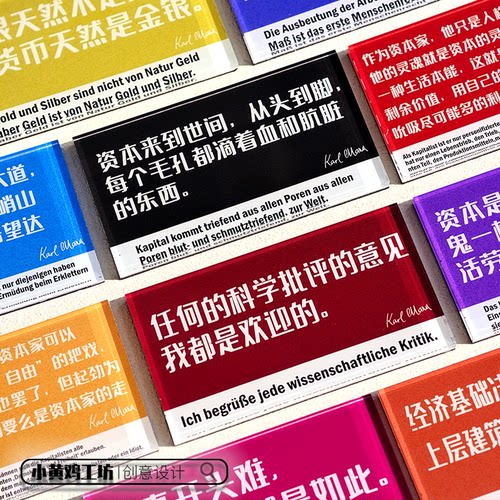 资本论马克思磁吸贴冰箱贴