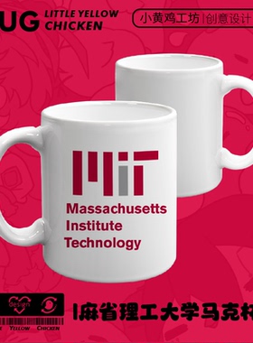 MIT麻省理工学院大学马克杯白色陶瓷咖啡杯喝水杯子茶杯