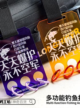 钓鱼人永不空军挂件背包车载吊坠挂扣防丢多功能钥匙扣装饰礼物