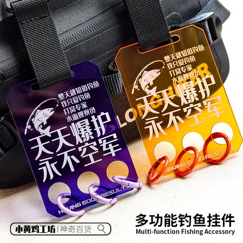 钓鱼人永不空军挂件背包车载吊坠挂扣防丢多功能钥匙扣装饰礼物