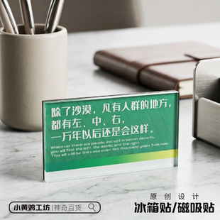 五四活动礼品单位采购公司励志冰箱贴磁吸贴办公室桌面摆件磁力贴