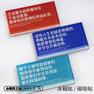 纳尔逊曼德拉NelsonMandela学生礼物磁吸冰箱贴名人名言装饰周边