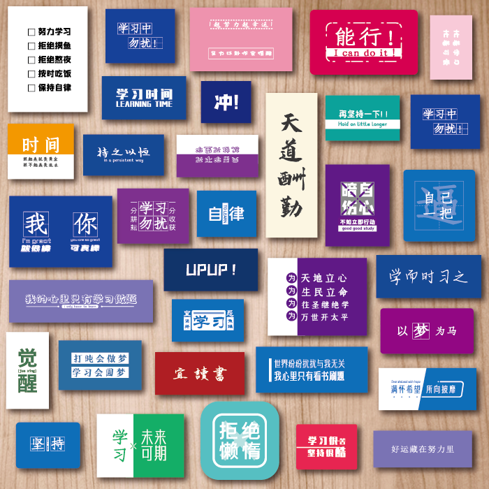我爱学习文字励志标语贴纸装饰diy手账贴纸ipad手机壳奶茶杯贴画图片