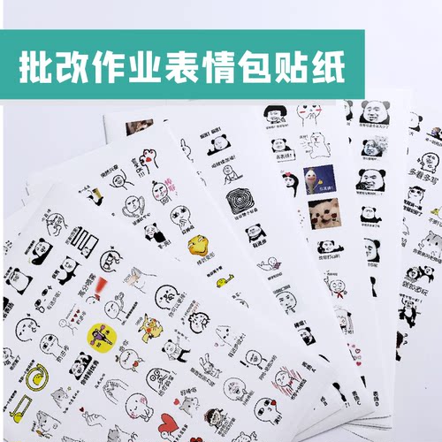 学生学习学生学习表情包贴纸铜版