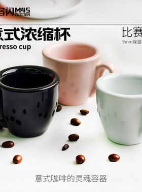 昴宿闪比赛级9MM意式浓缩杯超厚50ML手冲杯杯碟勺咖啡陶瓷纯白黑