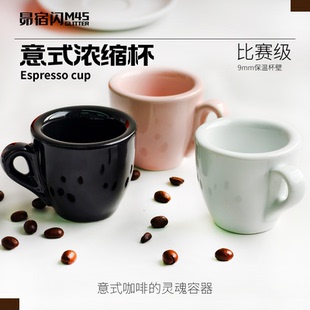 昴宿闪比赛级9MM意式浓缩杯超厚50ML手冲杯杯碟勺咖啡陶瓷纯白黑