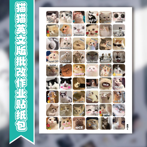 英文教师表情包贴纸批改作业