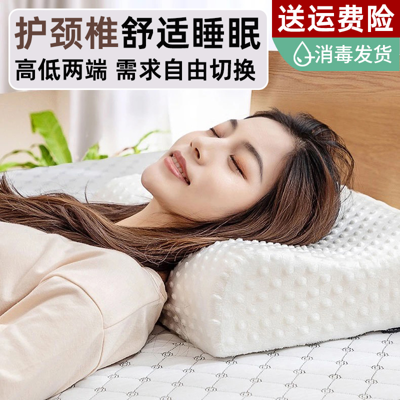 单人记忆棉护颈椎助睡眠枕头枕芯