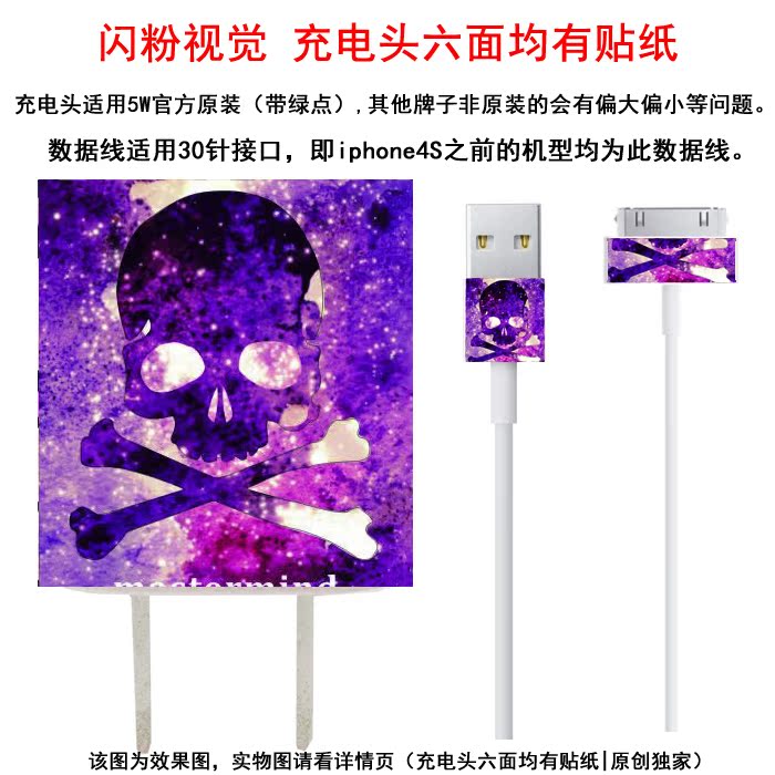 Autocollant pour téléphone mobile - Ref 1372053 Image 1