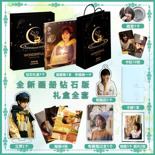 谢谢你温暖我李兰迪周边写真画册集二次元大礼包小卡相框立牌卡贴