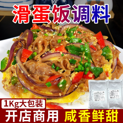 滑蛋饭酱汁拌饭调味汁烧肉汁餐饮商用韩式滑蛋饭拌饭汁日辰淋饭汁