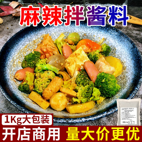 麻辣酸甜餐饮商用包装拌调料抚顺